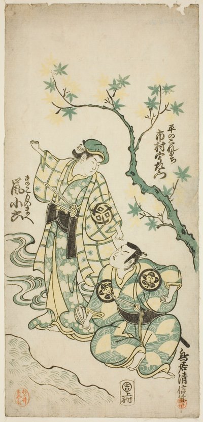 1747 年 11 月在市村剧场演出的话剧 "Shusse Momijigari "中饰演平之可立的演员市村右卫门八世和饰演牧之前的演员岚小禄 作者 鸟井清信二世