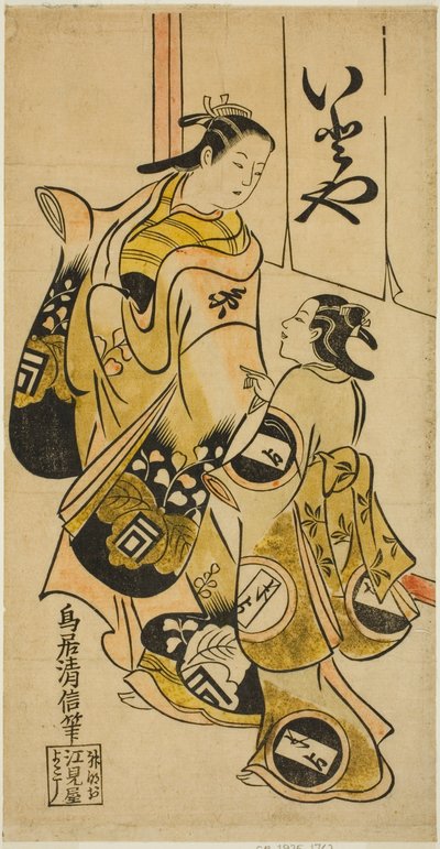 1718 年 11 月在中村剧场演出的话剧《平假名伊豆日》中饰演纺纱工伊东屋之女真田的演员佐野川漫菊一世和一名随从 作者 鸟居清信一世