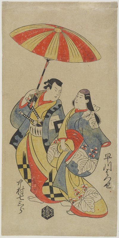 Nakamura Shichisaburo_as Chihara Sakonnosuke和Hayakawa Hatsuse作为The Courtesan Okuni，1702年8月 作者 鸟居清信一世鸟居清信一世