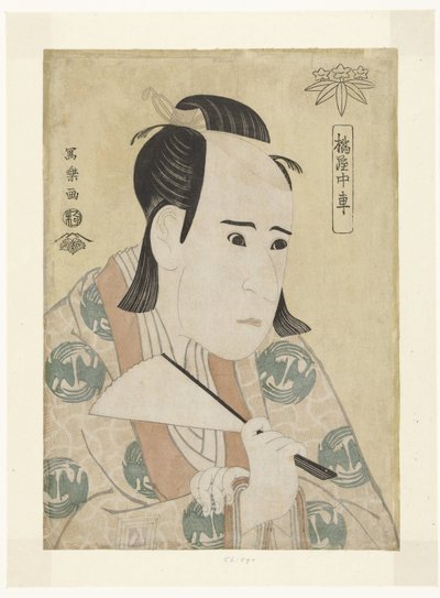 三代市川耀三肖像 立花谷中社（物体上的标题） 作者 Toshusai Sharaku
