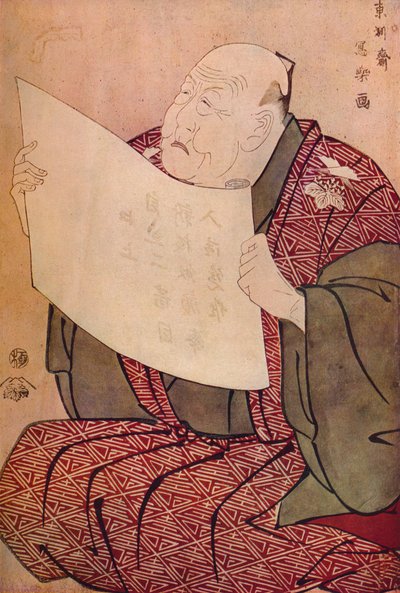 Shinozuka Uraemon在宫古剧院朗读序幕，1794年 作者 Toshusai Sharaku