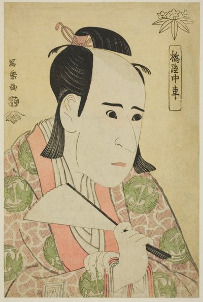 Tachibanaya Chusha（演员 Ichikawa Yaozo III 饰演 Hachiman Taro Minamoto no Yoshiie） 作者 Toshusai Sharaku
