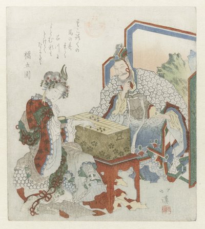 一个男人与一位女士玩双陆棋 作者 东东屋北海
