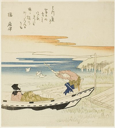 船夫和乘客，富士山外 作者 东东屋北海