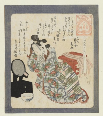 成人仪式
元宝吉（物件上的标题）
花园诗人协会系列（系列名称）
花园伴月（物品上的系列名称） 作者 法政会龟人