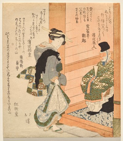 新年期间，宫女在扮成朝臣的猴子面前停顿下来 作者 东东屋北海