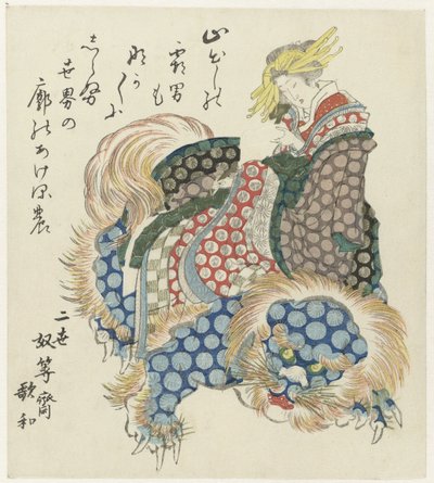 Courtisane 骑着狮子 作者 东东屋北海