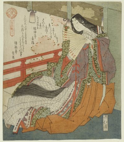 女诗人赤左卫门
赤左卫门（物品上的标题）
三幅版画系列（系列名称）
三番之内（实物上的系列名称） 作者 东东屋北海