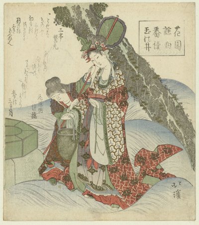 宝石喷泉
玉之泉（物品上的标题）
为花园诗人协会创作的野歌系列（系列名称）
花園吟釀"（物體上的系列標題） 作者 东东屋北海