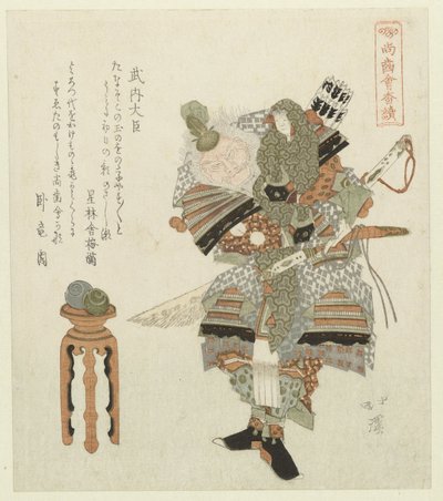 竹内须久根摄政酒店 竹内大人（物体上的标题） 关于那些仍然有牙齿的人的系列（系列标题） Shoshikai bantsuzuki（物体上的系列标题） 作者 东东屋北海