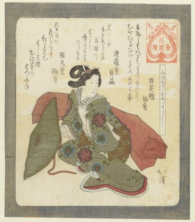 第一次乘船真好
船之酱吉》（物名）
花园诗人协会系列（系列名称）
花园伴月（物品上的系列名称） 作者 练气堂和益