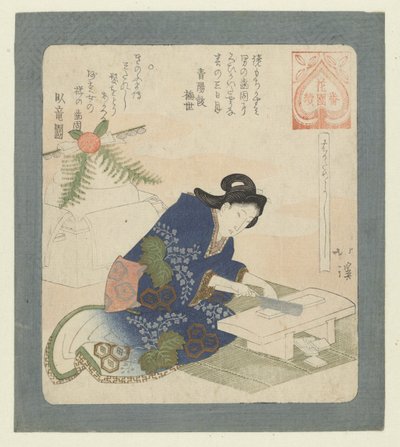 有助于坚固牙齿
八龟吉（物名）
花园诗人协会系列（系列名称）
花園伴月（物體上的系列標題） 作者 东东屋北海