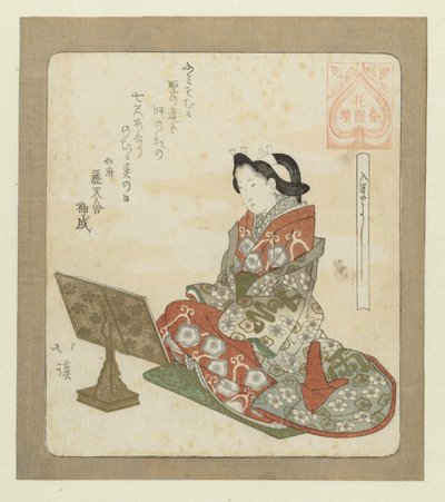 开始学习是件好事
茑萝学语》（物名）
花园诗人协会系列（系列名称）
花園伴月（物件上的系列標題） 作者 东东屋北海