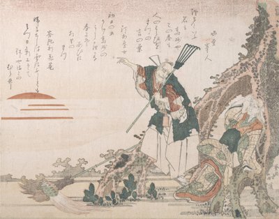 高砂的Jo和Uba在看旭日，象征性地表现了长期的...，19世纪。 作者 东东屋北海