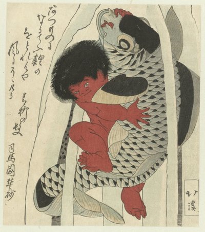 金多奇与鲤鱼的战斗 作者 芝园森纲