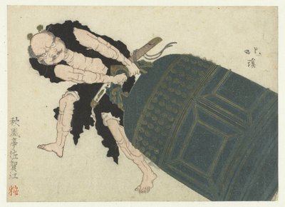 武藏坊本庆拖着一口寺庙大钟 作者 东东屋北海
