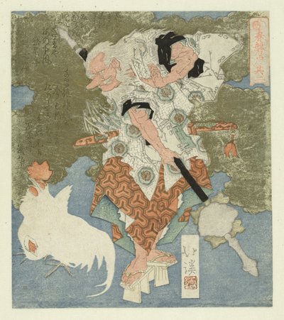 Nummer twee: God met hanen
Sono ni（物体上的标题）
Grot van de lente（系列名称）
Haru no iwato（物品上的系列名称） 作者 东东屋北海
