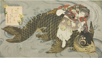 鬼若丸制服巨鲤 作者 东东屋北海