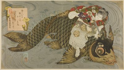 鬼若丸制服巨鲤 作者 东东屋北海