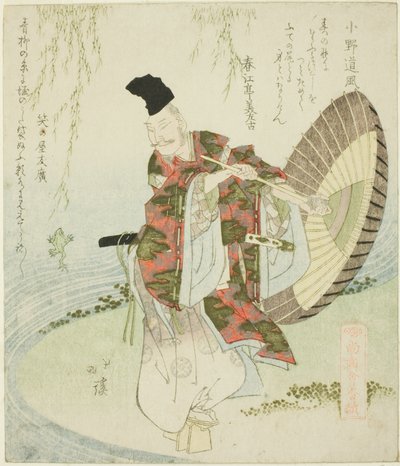 小野之豆腐》，选自 "诗歌长老聚会（Shoshikai bantsuzuki）"系列 作者 东东屋北海