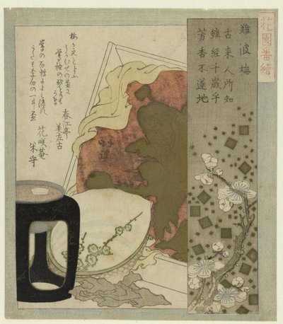 大阪梅花
浪速梅花
花園詩人協會系列（系列名）
花园伴月 作者 卡松庵米森
