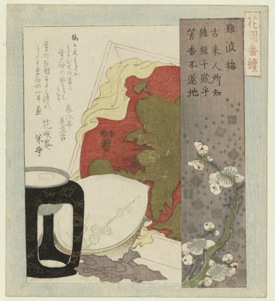 来自大阪的梅花 Naniwa ume（物体上的标题） 花园诗人协会连载（连载名） Hanazono bantsuzuki（物体上的系列标题） 作者 东东屋北海