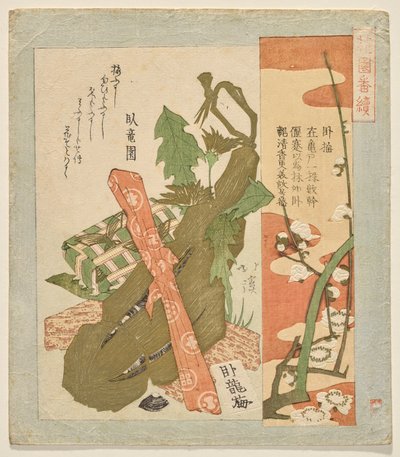 卧梅》，选自《花间俱乐部系列 作者 东东屋北海