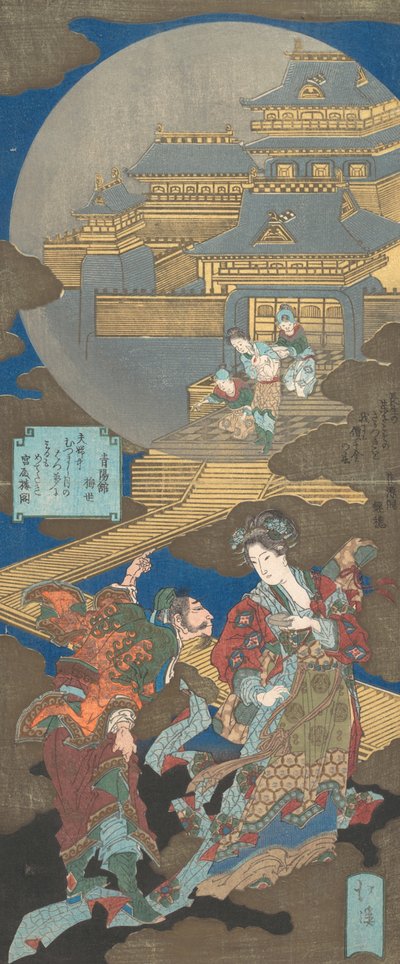 Gekkyuden--月宫之梦中的场景，1831年。 作者 东东屋北海