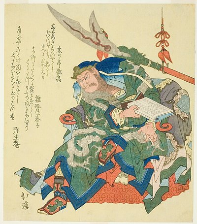 左丘明《关羽坐读春秋》图 作者 东东屋北海