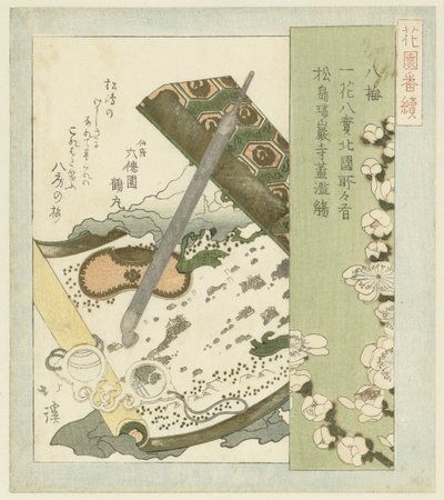 卷轴上的眼镜 作者 东东屋北海