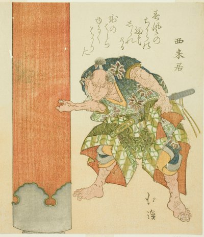 柱子上的壮汉 作者 东东屋北海