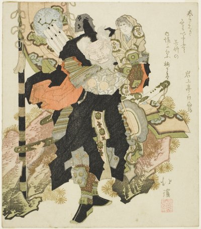 竹野内丰扛着天皇大神 作者 东东屋北海