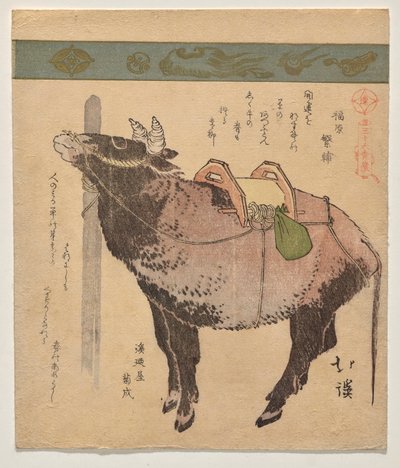 拴牛 作者 Totoya Hokkei