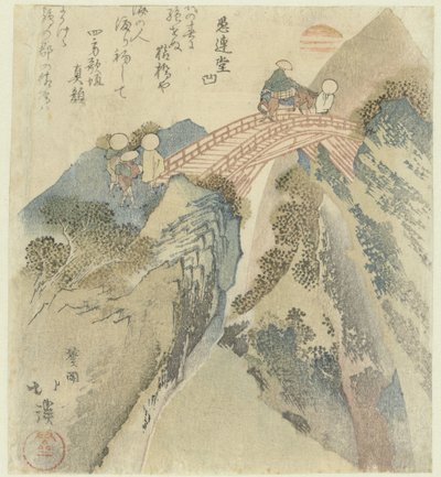 过桥的旅行者 作者 东东屋北海