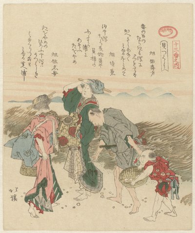 寻找贝壳的两个女人、一个男人和一个孩子
贝壳系列中的十六枚精选（系列名称）
Kai tsukushi jûsanban no uchi（物品上的系列名称） 作者 东东屋北海