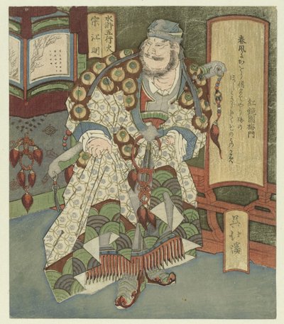 火, 索科梅
Hi - Sôkômei（物体上的标题）
五行与水神（系列名称）
水神殿》穗子图案（物体上的系列名称） 作者 东东屋北海