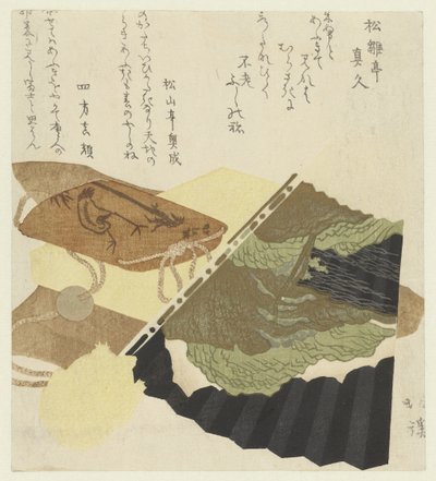 风扇和简介 作者 正寿亭