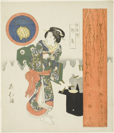 柳树岛（Yanagishima），选自 "柳树系列（Yanagi bantsuzuki）"系列 作者 Totoya Hokkei