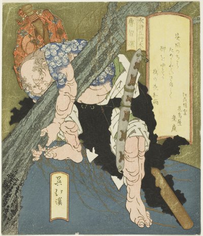 木：鲁智深（木，罗贯中），选自 "水浒五行 "系列 作者 东东屋北海