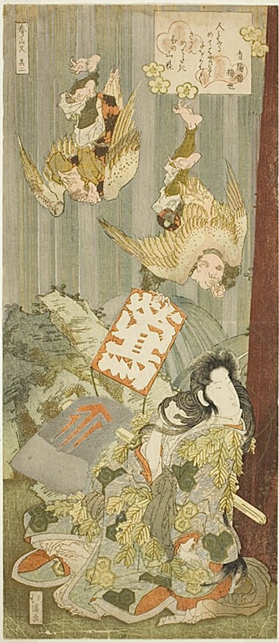 芦川山中的山马，伴着飞翔的夜莺（Uguisu）的男子，"春之山（Haru no yama-mata）"双连画中的第二幅作品 作者 东东屋北海