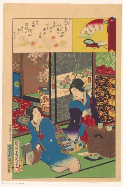 室内的两位女士 作者 丰原千信