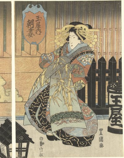 玉屋三歌妓 作者 丰国 (II) , 歌川