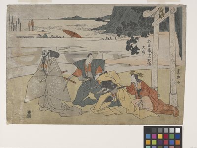 忠臣库（中兴村） 作者 丰国