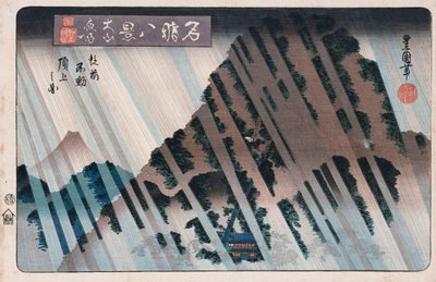 《大山的八景》系列中的“大山夜雨” 作者 丰国II