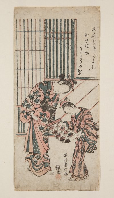 妓女和服务员（彩色木版画） 作者 石川丰信