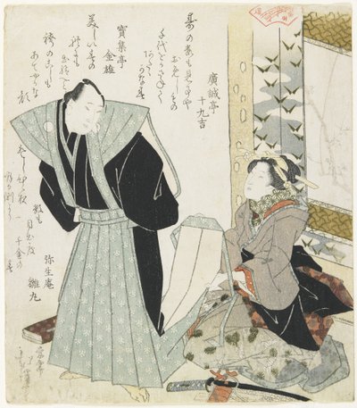 （穿着新年庆祝活动） 作者 丰田福建