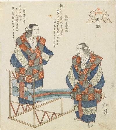 Kureha Village，c。 1832 作者 丰田福建