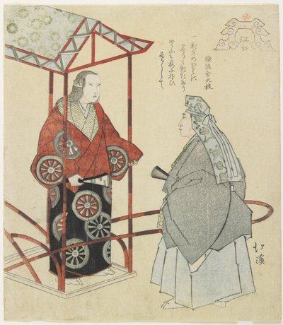 江口港，c。 1832 作者 丰田福建