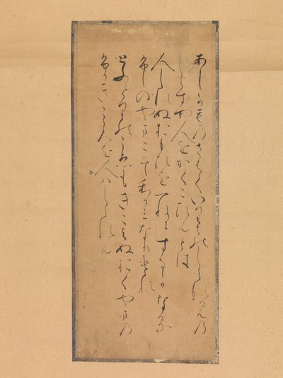 古今诗词集》中的三首诗国音若水，13世纪。 作者 传统上归因于藤原的为赖
