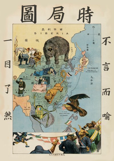 远东的局势，嗯，1900-1904。 作者 谢赞泰